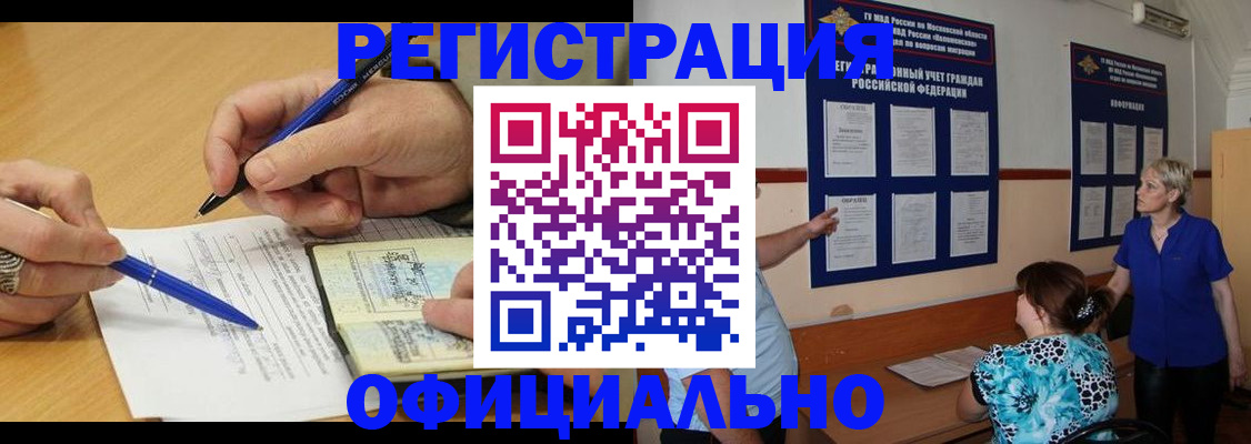 временная регистрация собственник в Петухово