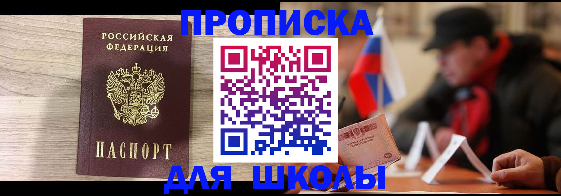 прописка гарантия в Петухово