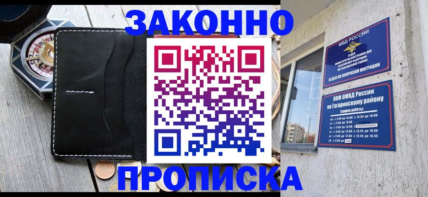 прописка иностранных граждан в Петухово