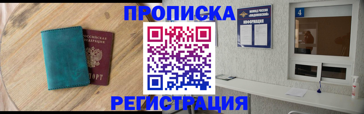 регистрация в Петухово