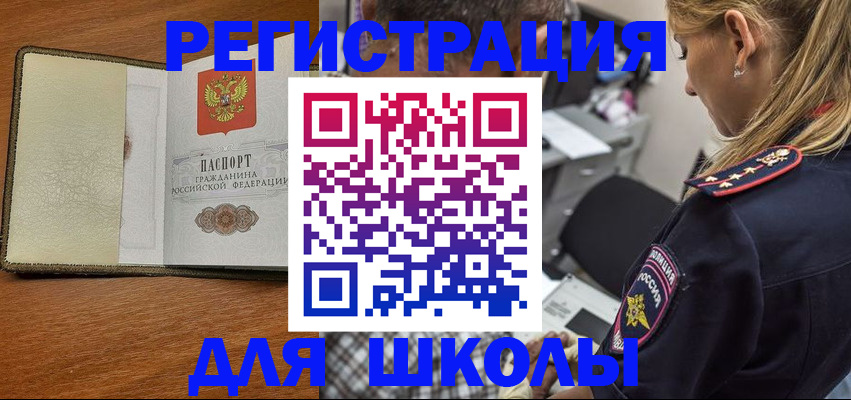 прописка для работы в Петухово