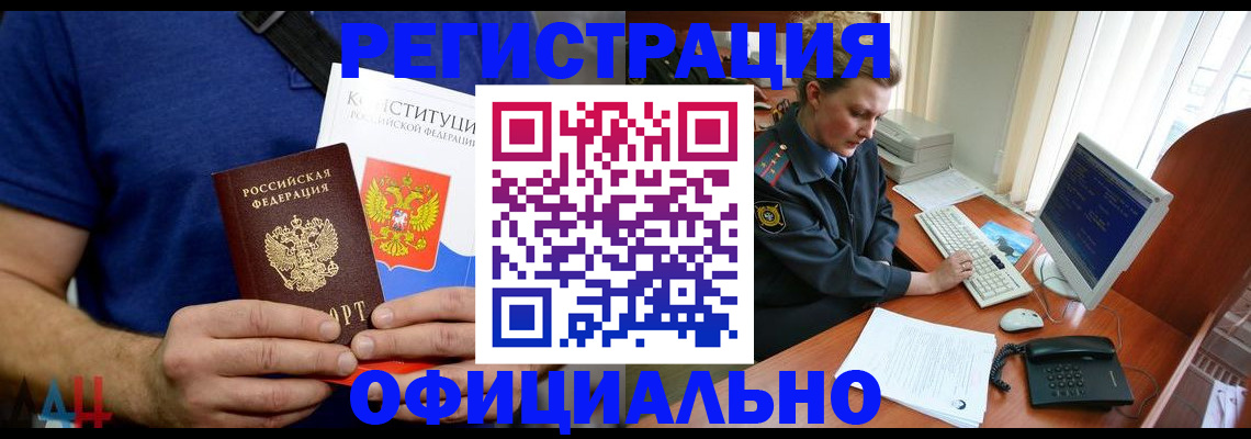 временная регистрация в Петухово